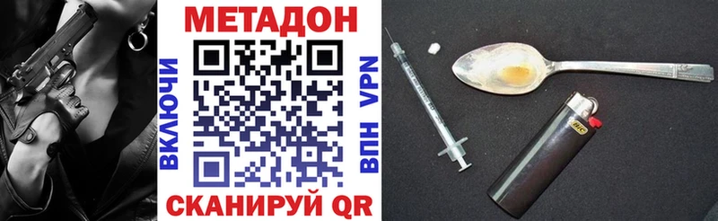 Метадон кристалл  Купить где  Белая Калитва 